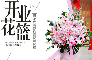 福建南平光泽县司前乡花篮配送