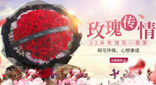 福建南平光泽县司前乡鲜花速递